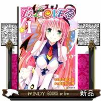 Ｔｏ　ＬＯＶＥる　１  集英社文庫　や３４ー１４ | WINDY BOOKS on line