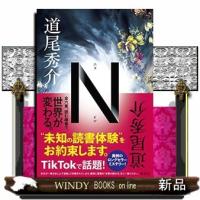 Ｎ | WINDY BOOKS on line