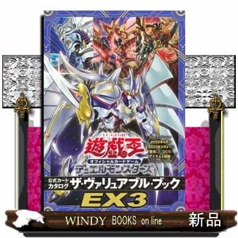 ザヴァリュアブルブック 3のおすすめ人気商品一覧 通販 - Yahoo