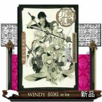 戯曲ミュージカル『刀剣乱舞』三百年の子守唄 | WINDY BOOKS on line