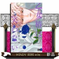 乙女椿は笑わない 14  女性コミック | WINDY BOOKS on line