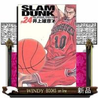 ＳＬＡＭ　ＤＵＮＫ完全版　２４  ジャンプコミックスデラックス　 最終巻 | WINDY BOOKS on line