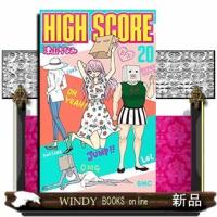 HIGH SCORE(20) | WINDY BOOKS on line