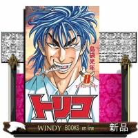 トリコ　８  ジャンプコミックス | WINDY BOOKS on line