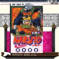 NARUTO夢の為に…!! | WINDY BOOKS on line