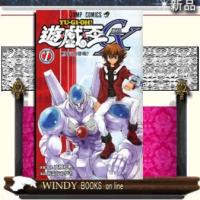 遊☆戯☆王GX1 | WINDY BOOKS on line