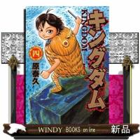 キングダム 4ヤングジャンプコミックス | WINDY BOOKS on line