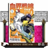 血界戦線Ｂａｃｋ　２　Ｂａｃｋ　１  ジャンプコミックス　ＳＱ． | WINDY BOOKS on line