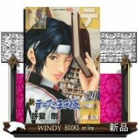 新テニスの王子様(20) | WINDY BOOKS on line