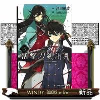活撃 刀剣乱舞(5) | WINDY BOOKS on line