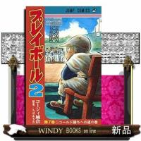 プレイボール2(7) | WINDY BOOKS on line