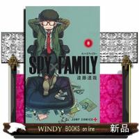 SPY×FAMILY 8 | WINDY BOOKS on line