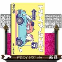 トマトイプーのリコピン　７  ジャンプコミックス | WINDY BOOKS on line