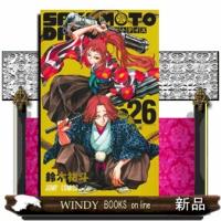 SAKAMOTO DAYS 26  ジャンプコミックス | WINDY BOOKS on line