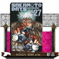 SAKAMOTO DAYS 27  ジャンプコミックス | WINDY BOOKS on line