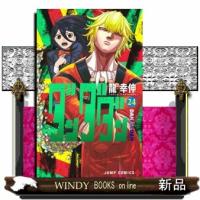 ダンダダン　２４  ジャンプコミックス　ＰＬＵＳ | WINDY BOOKS on line