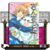 ぎんぎつね(15) | WINDY BOOKS on line