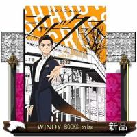 シャドークロス(2) | WINDY BOOKS on line