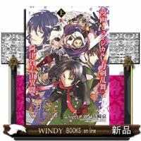 漫画 ミュージカル『刀剣乱舞』阿津賀志山異聞(上) | WINDY BOOKS on line