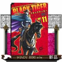 BLACK TIGER ブラックティガー 11 | WINDY BOOKS on line