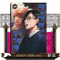 ジャンケットバンク　２２  ヤングジャンプコミックス | WINDY BOOKS on line