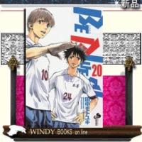 BE BLUES!青になれ20 | WINDY BOOKS on line