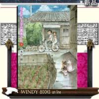 からかい上手の高木さん(3) | WINDY BOOKS on line