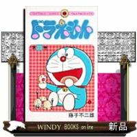 ドラえもん　２３  てんとう虫コミックス | WINDY BOOKS on line