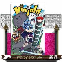 ニンジャラ(4) | WINDY BOOKS on line