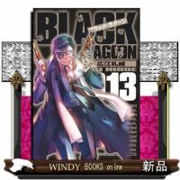 ブラック・ラグーン　１３  コミック | WINDY BOOKS on line