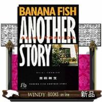 Bananafishanotherstory | WINDY BOOKS on line