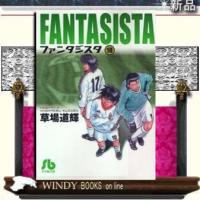 ファンタジスタ10 | WINDY BOOKS on line