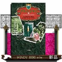 ダレン・シャン　３  小学館ファンタジー文庫　                                         バン | WINDY BOOKS on line