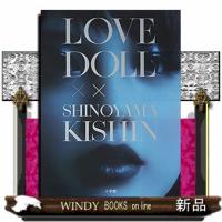 LOVEDOLL×SHINOYAMAKISHIN | WINDY BOOKS on line