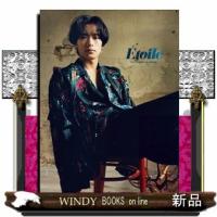 川村壱馬 1st写真集 Etoile | WINDY BOOKS on line