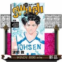 switch(10) | WINDY BOOKS on line