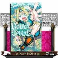 GOLDEN SPIRAL 2 | WINDY BOOKS on line