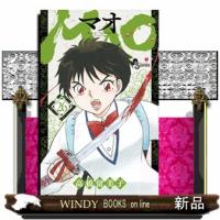 ＭＡＯ　２６  少年サンデーコミックス | WINDY BOOKS on line