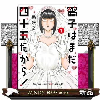 プー　鶴永いくお　6冊セット 鶴永いくおの商品一覧 通販 - Yahoo!ショッピング