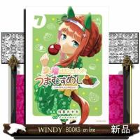 ウマ娘 プリティーダービー うまむすめし  少年コミック | WINDY BOOKS on line