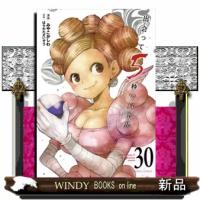 出会って5秒でバトル  少年コミック | WINDY BOOKS on line