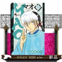 ＭＡＯ（３０）  少年コミック | WINDY BOOKS on line