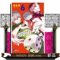 パラショッパーズ（６）  少年コミック | WINDY BOOKS on line