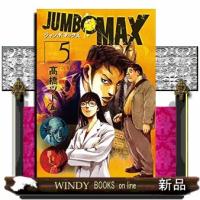 JUMBO MAX(5) | WINDY BOOKS on line