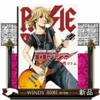 ギターショップ・ロージー（４）  ビッグコミックス | WINDY BOOKS on line