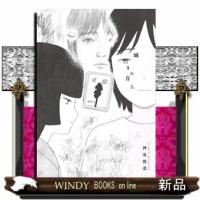 瞬きの音（３）  ビッグコミックス | WINDY BOOKS on line