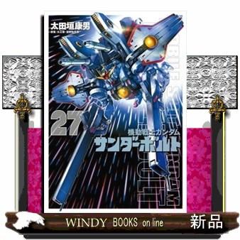 ガンダムサンダーボルトのおすすめ人気ランキングTOP100 - Yahoo
