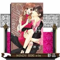 コーヒー&amp;バニラ(14) | WINDY BOOKS on line