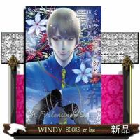 ミステリと言う勿れ　１１  フラワーコミックスα　フラワーズ | WINDY BOOKS on line