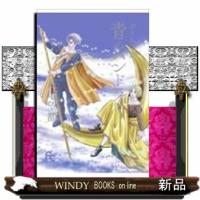 ポーの一族 青のパンドラ 1 | WINDY BOOKS on line